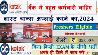 KOTAK MAHINDRA Bank Recruitment 2024 |#kOTAK MAHINDRA Bank Vacancy 2024 |KOTAK MAHINDRA Bank