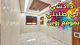 كاين الفخامة بأقل ثمن وشروط الدعم كاينا فهاد الشقق متلقاش بحالهوم وزيد المدرسة و الثانوية حداك 🍀🤩⚘️