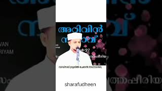 മരിച്ചവരെയും ഞങ്ങളെയും ജന്നാത്തുൽ ഫിർദൗസിൽ ഒരുമിച്ചു കൂട്ടണേ അള്ളാ #arivinnilav #arivinnilavlive