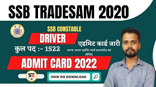 SSB Tradesam Admit Card 2022 | SSB Constable Drive Admit Card 2022 | How to download SSB Admit Card