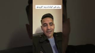 Kassem Gabaraaلا تحكموا على شيء قبل مشاهدة رد الفعل