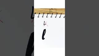 how to write the letter l? #shorts #calligraphy #letter