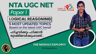 Logical Reasoning | 5 Most Updated Topics | Extended Marathon Series 1 | NTA UGC NET Paper 1 Classes