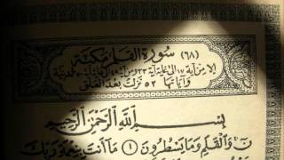 Khoirul Muttaqin Surat Al-Waqi`ah (Chapter 56) - Quran Recitation