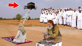 मोची हज करने जा रहा था फिर क्या हुआ देखें || Garib Mochi Aur Aal E Rasool Aur Hajj Ka Waqia