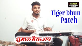 Tiger dhun 🐯 dhumal patch video best bess quality ke sath / Hemant octapad backup 9131923435