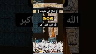 اپنے مقصد کو کبھی نہ بھولیں  || آؤ نماز کی طرف  || نماز جنّت کی کنجی ہے ۔|| islamic lifestyle