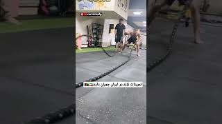 آمادگی واحد نژند در ایران جهت مسابقات روسیه - wahid nazhand exercises in iran