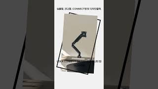 UDEA CONNECT SA-100 싱글모니터암 #가성비모니터 #모니터암 #유디아