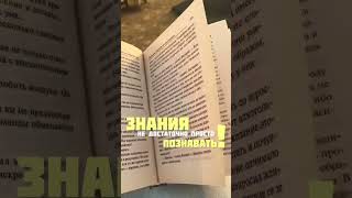 Саморазвитие важный аспект в нашей жизни! Полезные знания, помогут быть лучшими❗️см.описание к 📽️