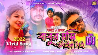 Babur Mosi Style Tai Shikari Jhumur Public Demand Song DJ Nanda Nd SMp Exclusive