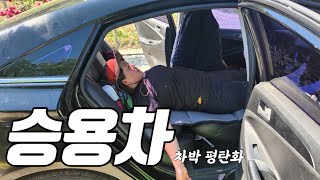 승용차 차박 가능?!