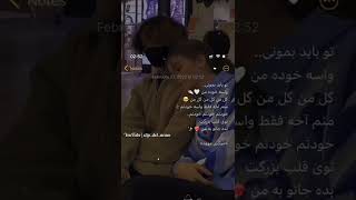 کلیپ عاشقانه دونفره😍🙈#استوری #عشق #کلیپ #کلیپ_تکست #عاشقانه #کلیپ_خاص #short #shortvideo