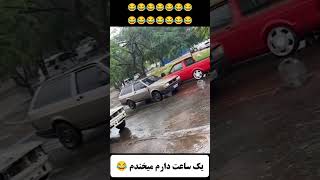 #خنده #خنده_دار #فان