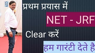 NTA UGC NET | Crack the NTA UGC NET exam with confidence