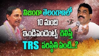 If, really 10 Independents won in Telangana, what is the situation of TRS situation? || Breifcase