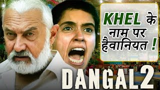 Dangal 2 | Khel के नाम पर हैवानियत! | Aamir Khan | Fatima Ali Shaikh | SakshiTanwar | Sanya Upcoming