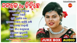 Nani Ke Thik Chinhi Chhe - Jukebox - New Sambalpuri Song 2023