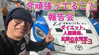 5月29日月曜日　「今がっばってること報告会」　　ディアゴスティーニとかカブトムシの産卵とか