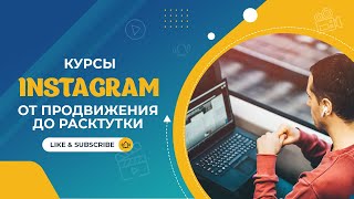 Как использовать хештеги в инстаграме для продвижения