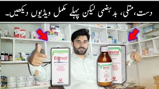 bismol syrup uses | bismol tablet uses | how to uses bismol | bismuth subsalicylate | diarrhea trear