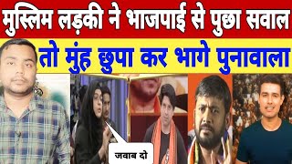 Muslim Hijabi larki ne Bjp spokesperson ki batti Gul ker di |Dhruv Rathee Expose Bjp|Kanhaiya Kumar