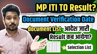 MP ITI TO Selection List जारी | Document verification Date | MP ITI TO Result Date | #mpvaccancy