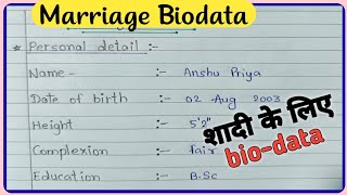 शादी के लिए Biodata कैसे लिखें।  Bio-data for marriage । Resume  @jyotishmathzone...5391