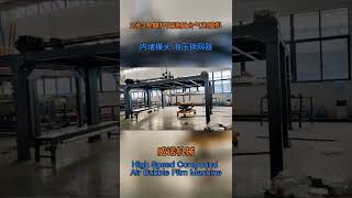 air bubble wrap machineair bubble making machine,air bubble film, High Speed Air Bubble Film Machine