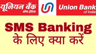 union bank of india SMS Banking | union bank of india sms banking application form