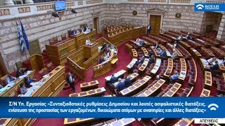 Η Εύη Καρακώστα στη Βουλή στο ν/σ του Υπουργείου Εργασίας για την προστασία των εργαζομένων