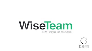 Вебінар WiseTeam: налаштування бізнес-процесів