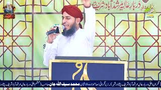 Changiyan Changiyan Nal Lalo Yariyan || Rehan Habib Soharwardi 2nd Urs Sharef AbulKhair(23-May-2022)