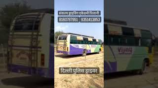 Delhi police driver bus L parking #lparkingdelhipolice