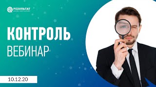 Контроль: что делать с ним в этом безумном VUCA мире