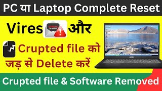 how to reset computer ? how to reset laptop? how to format a computer and laptop in Hindi?