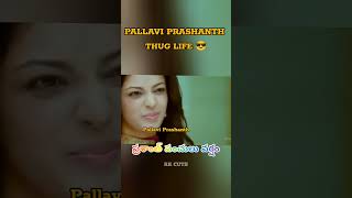 Pallavi Prashanth Thug Life 🔥 #biggboss #pallaviprashanth #bb7telugu #telugu #trolls #comedy