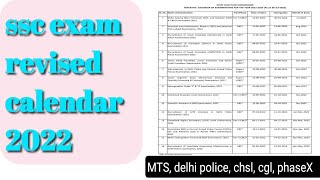 ssc exam calender 2022|| ssc exam preparation|| ssc mts admit card download 2022|| #sscmts2022 #ssc