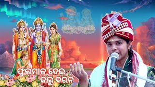 Phula Mala Dei Kalu Barana Odia Bhajan | New Odia Bhajan 2021 | #prapti @praptiacharyaofficial9626