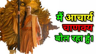 चाणक्य नीति | Life's Greatest Teachings | Chanakya Niti |  @A1Soldier007