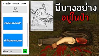 มีบางอย่าง...อยู่ในป่าลึก (ทุกฉากจบ) | Roblox The Hybrid