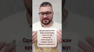 "Сами не будем есть, а будем вывозить!" Немного о "либерале в экономике" Александре III