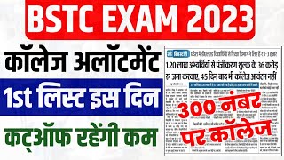 BSTC 1st Counselling Result 2023 , Rajasthan BSTC 1st College Allotment List Kab Aayegi , Cutoff