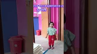 আমাদের ব্যাংকের ম্যাডামের মে।খুব মিষ্টি।