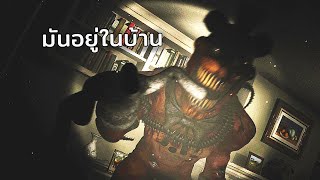 เฟรดดี้มันอยู่ในบ้านนน ! | FNAF Shadows Awaken