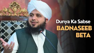 Dunya Ka Sabse Badnaseeb Beta | Peer Ajmal Raza Qadri Status | WhatsApp Status | Islamic Status