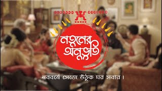 fbb wishes a prosperous & a fashionable Poila Boishakh 2021 (TVC Bengali)