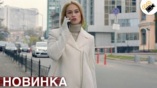 🔥СВЕЖИЙ ВЫСОКОБЮДЖЕТНЫЙ ФИЛЬМ! ОСНОВАН НА РЕАЛЬНЫХ СОБЫТИЯХ! "МЕЖДУ СВЕТОМ И ТЕНЬЮ" ВСЕ СЕРИИ ПОДРЯД