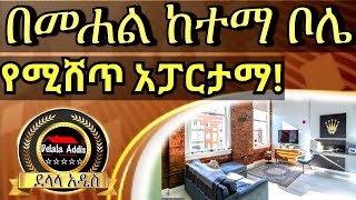 🛑 165 ካሬ ባለ 3 መኝታ ውብ የሆነ አፓርታማ ሽያጭ/ APARTMENT'S for sale in Addis Ababa, Ethiopia today/Delala Addis