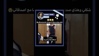 واستغرب اذا زعلوا مني😭✨#shortvideo#اكسبلور#explore#syv#bts#blackpink #apex#svk#ضحك